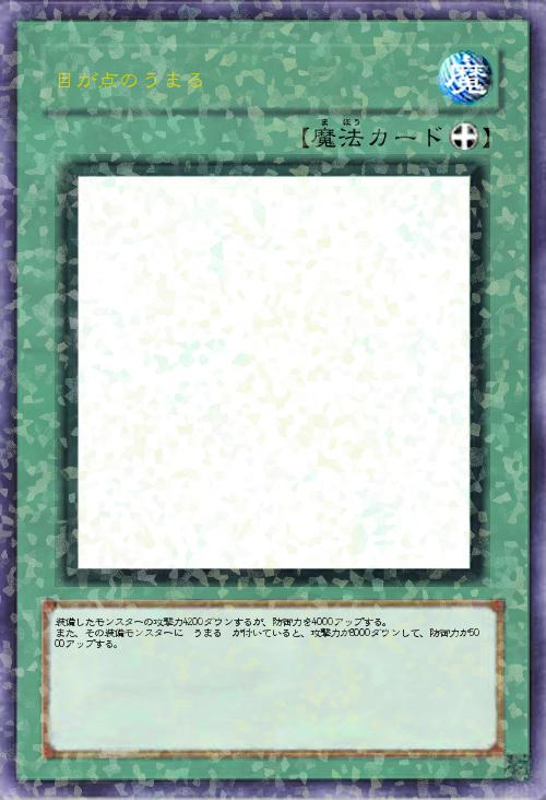 目が点のうまる