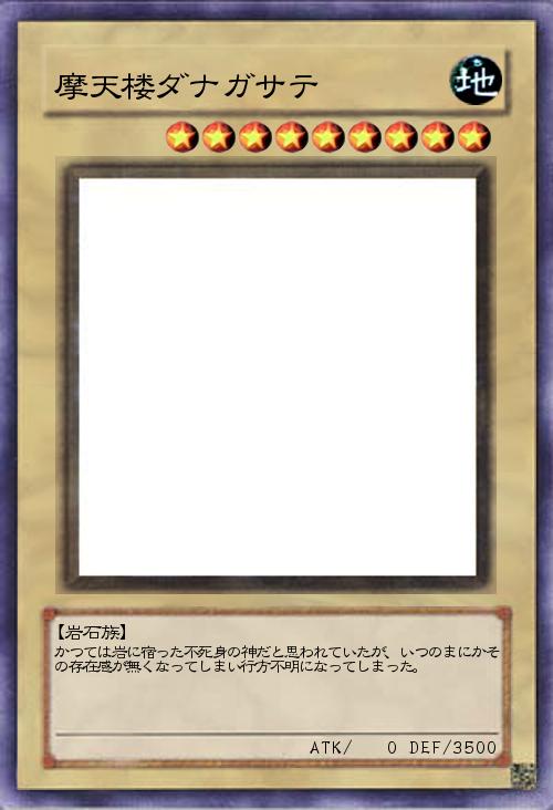 摩天楼ダナガサテ