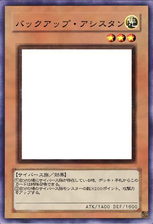 バックアップ・アシスタント