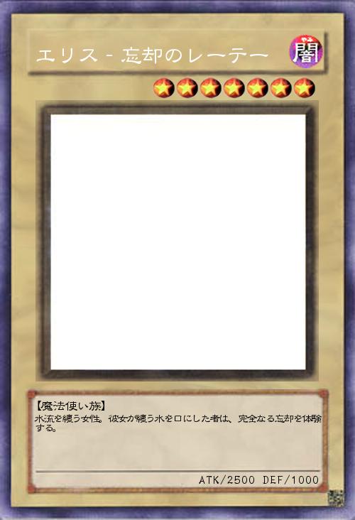 エリス‐忘却のレーテー