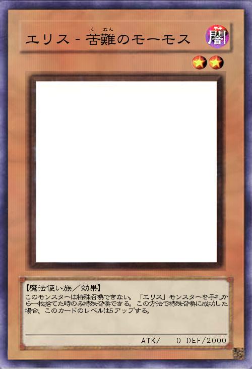 エリス‐苦難のモーモス