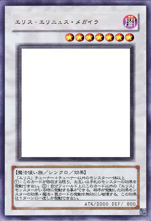 エリス‐エリニュス・メガイラ