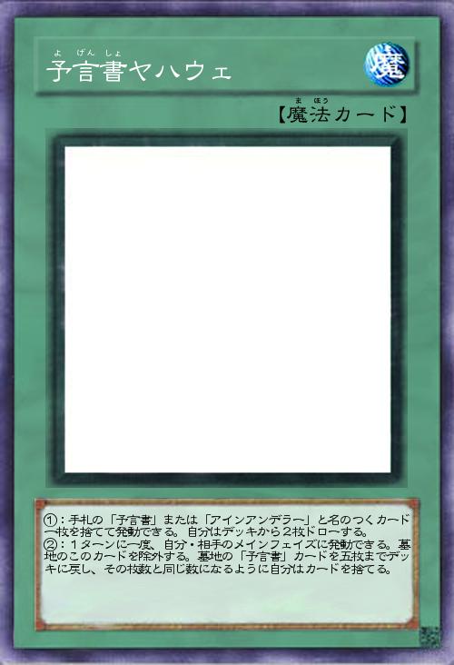 予言書ヤハウェ