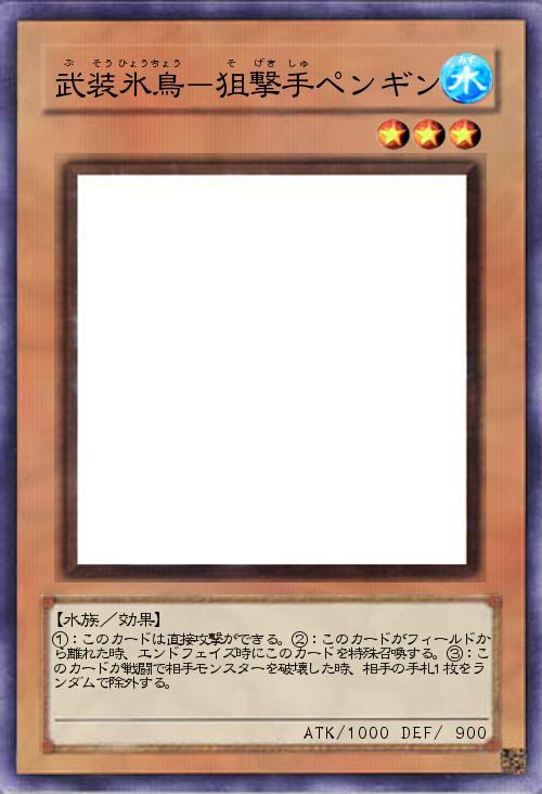 武装氷鳥-狙撃手ペンギン