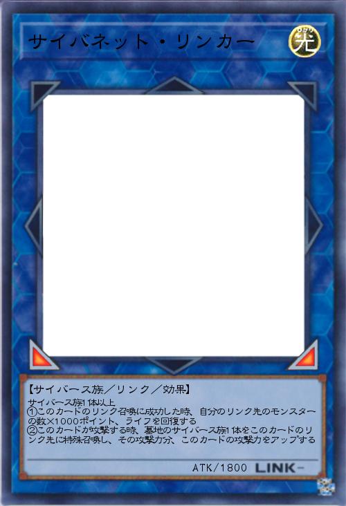 サイバネット・リンカー