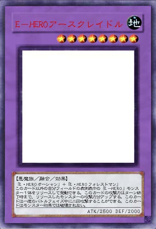 E-HEROアースクレイドル