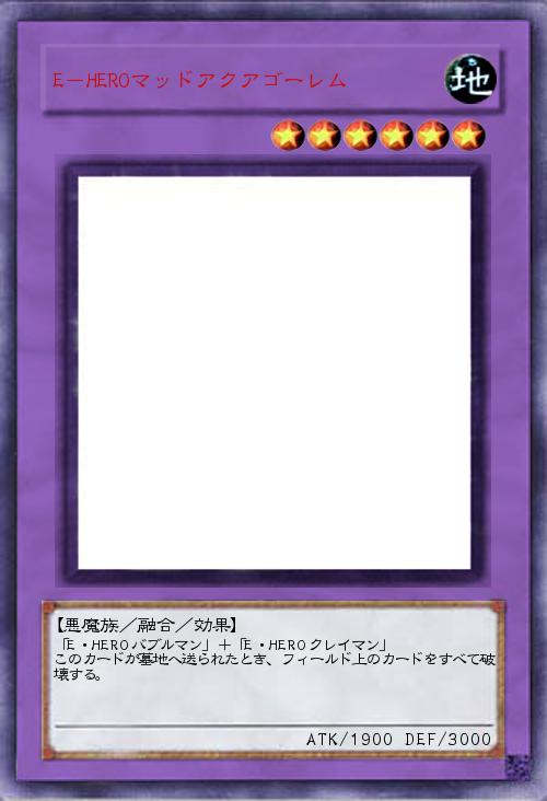 E-HEROマッドアクアゴーレム