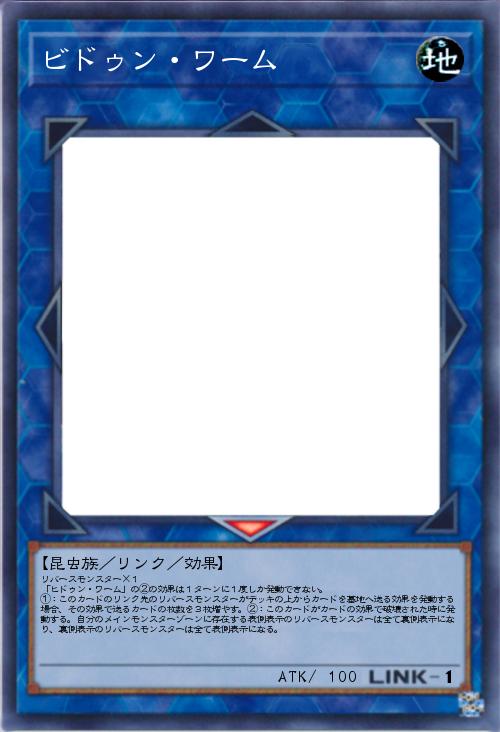 ヒドゥン・ワーム