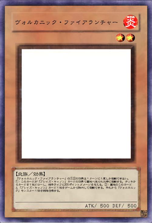 ヴォルカニック・ファイアランチャー