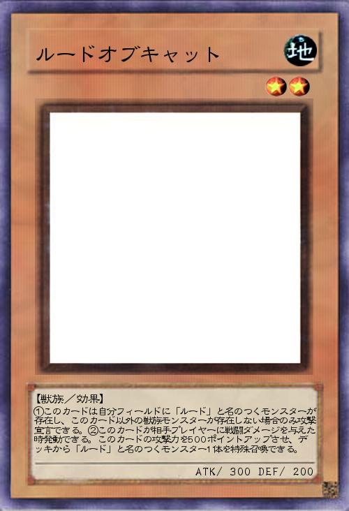 ルードオブキャット