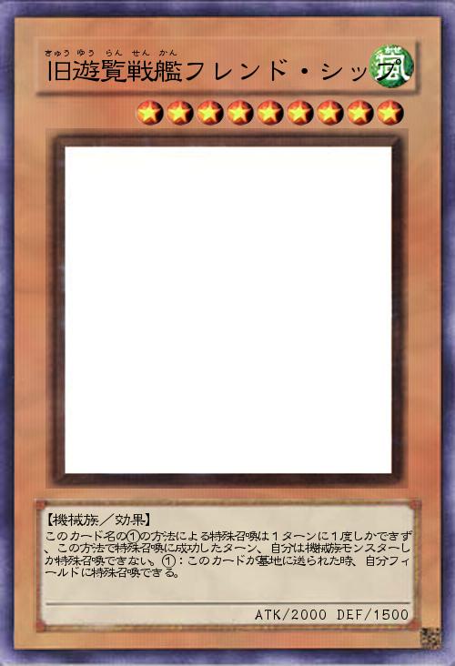 旧遊覧戦艦フレンド・シップ