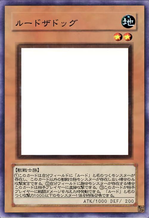 ルードザドッグ