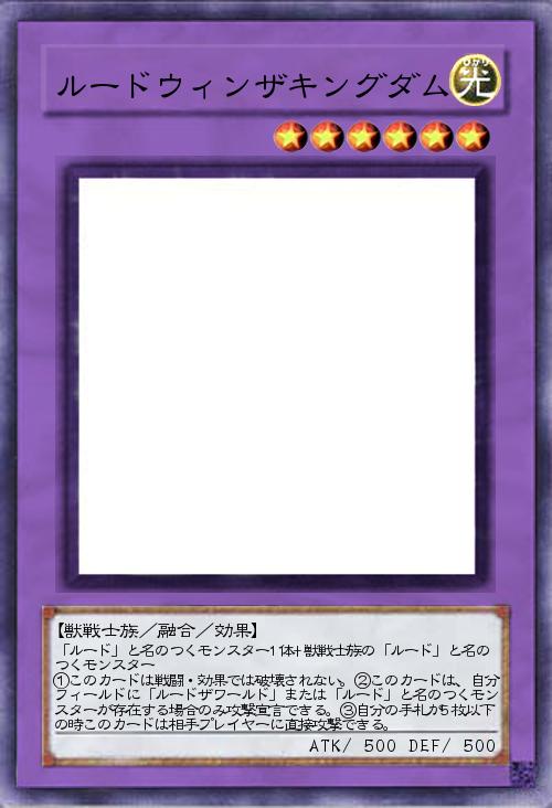 ルードウィンザキングダム