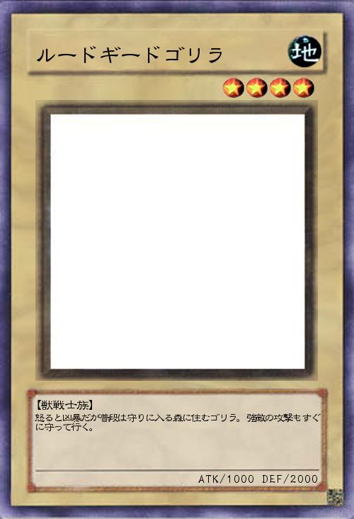 ルードギードゴリラ