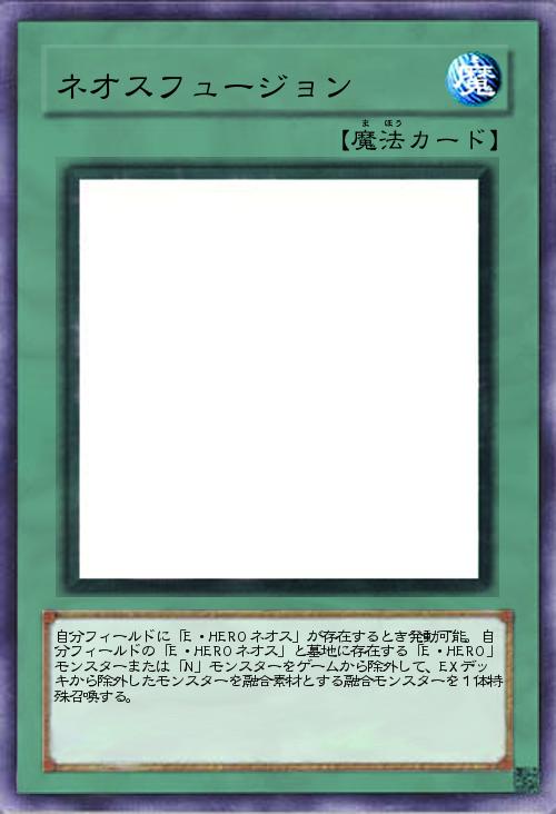 ネオスフュージョン