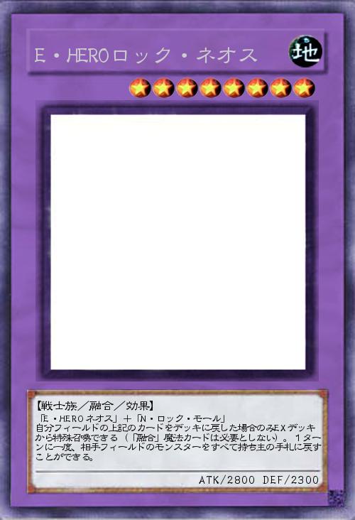 E・HEROロック・ネオス