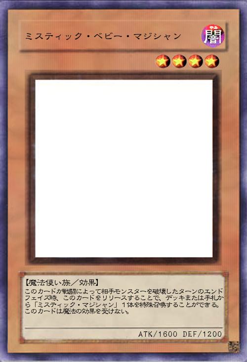 ミスティック・ベビー・マジシャン