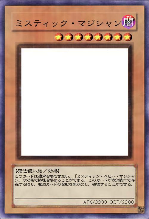 ミスティック・マジシャン