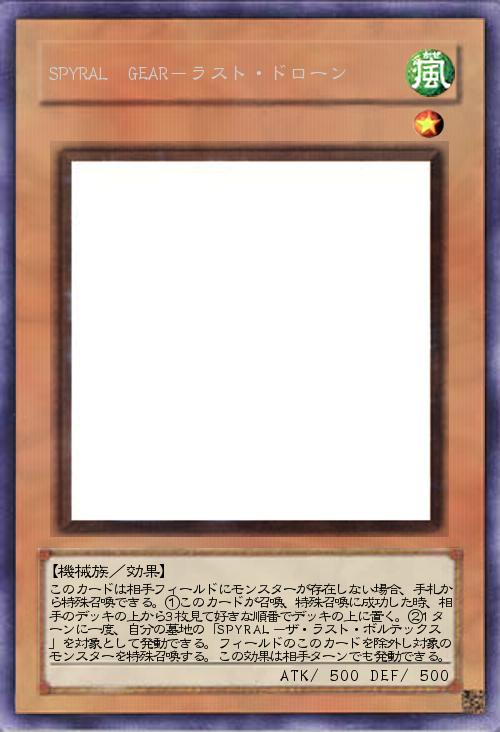 SPYRAL -ザ・ラスト・ドローン