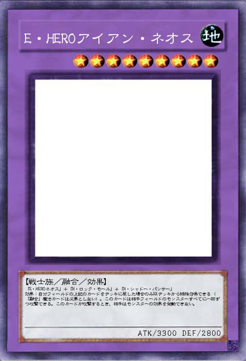 E・HEROアイアン・ネオス