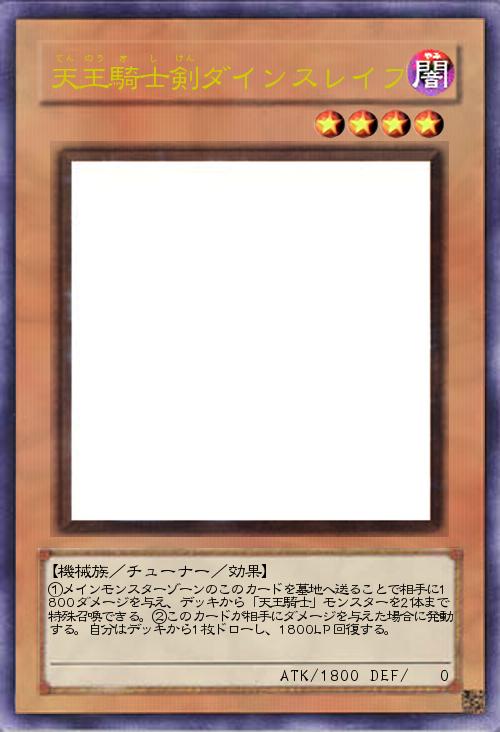 天王騎士剣ダインスレイフ