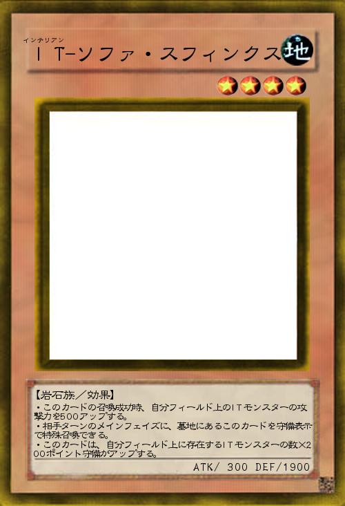 インテリアン-ソファ・スフィンクス