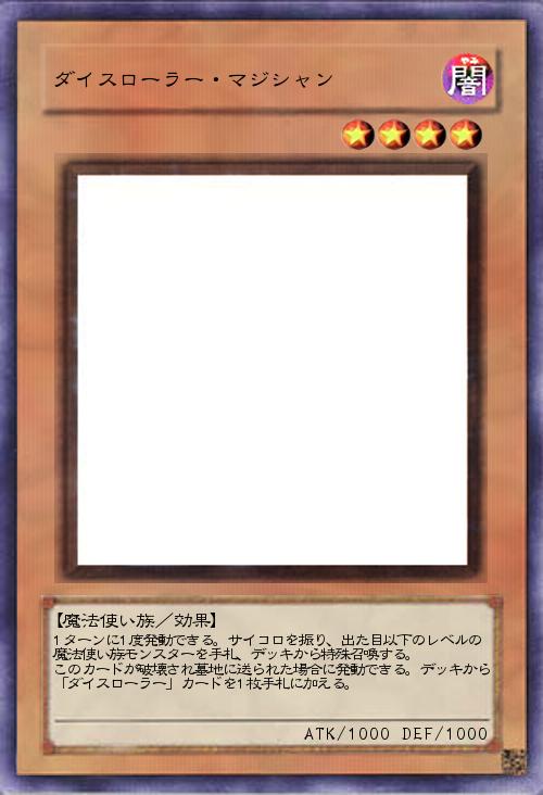 ダイスローラー・マジシャン