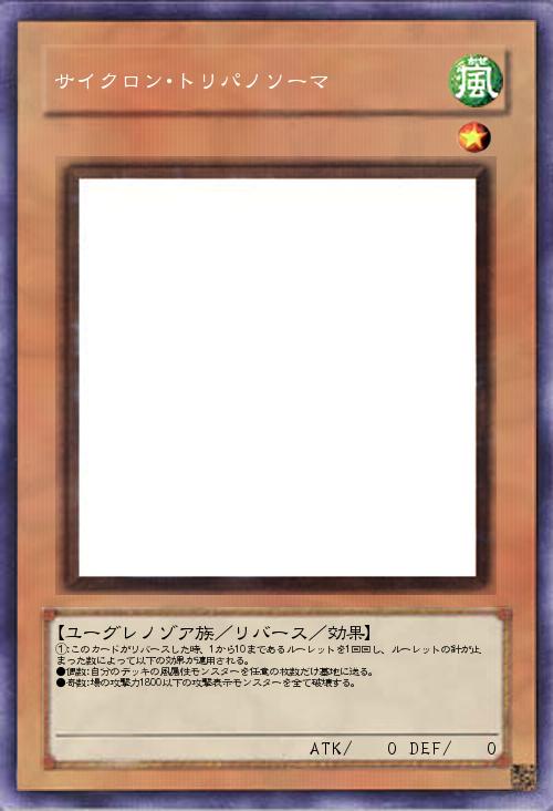 サイクロン・トリパノソーマ