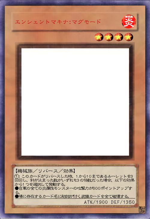 エンシェントマキナ:マグモード