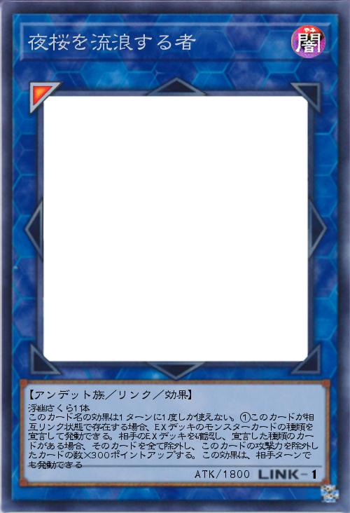 夜桜を流浪する者