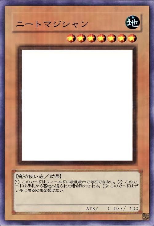 ニートマジシャン