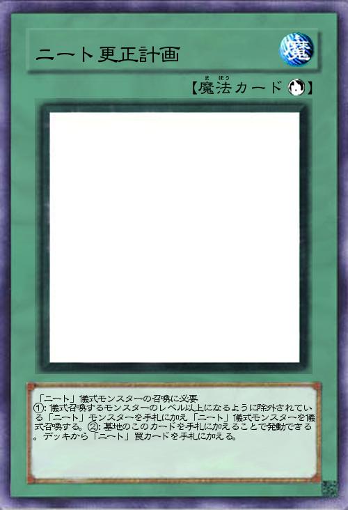 ニート更正計画