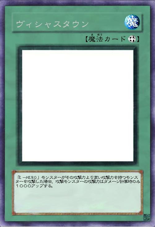 ヴィシャスタウン