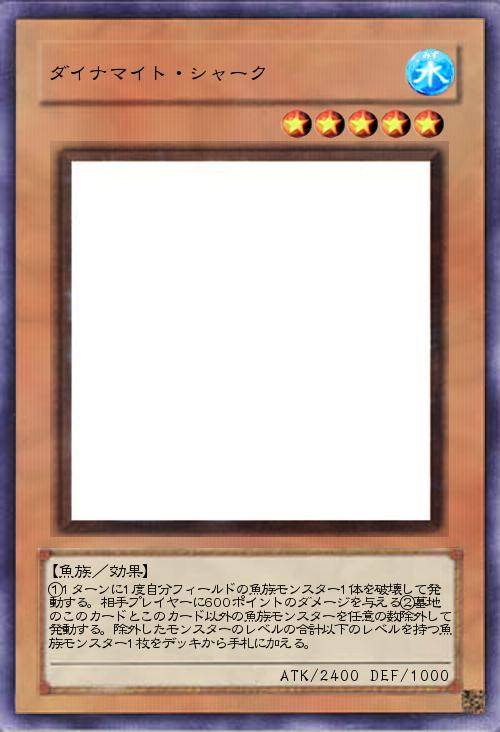 ダイナマイト・シャーク