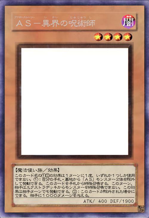 AS-異界の呪術師