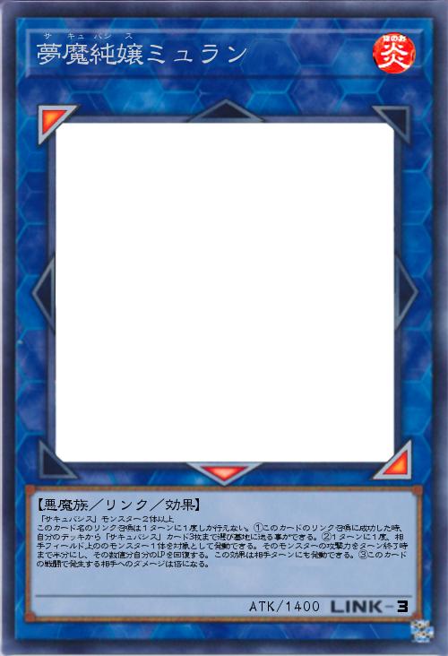 夢魔純嬢ミュラン