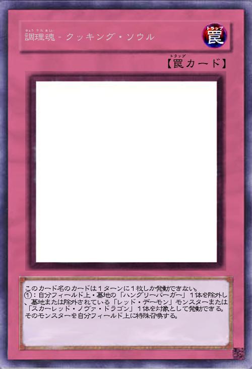 調理‐クッキング・ソウル