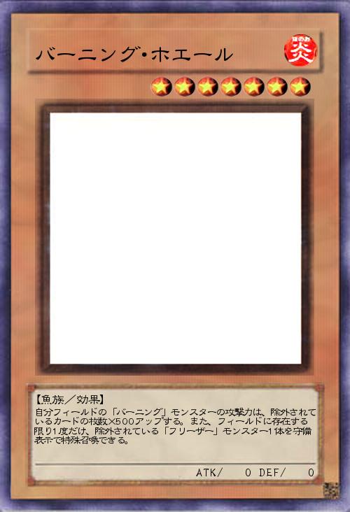 バーニング・ホエール