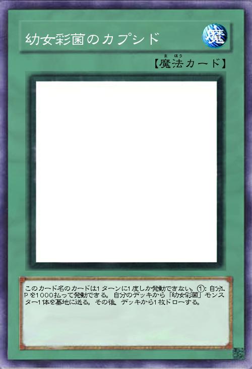 幼女彩菌のカプシド