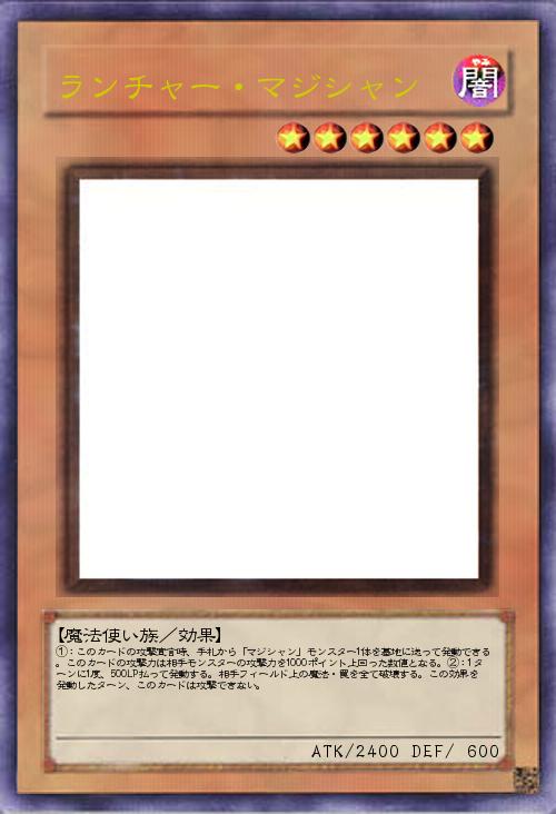 ランチャー・マジシャン