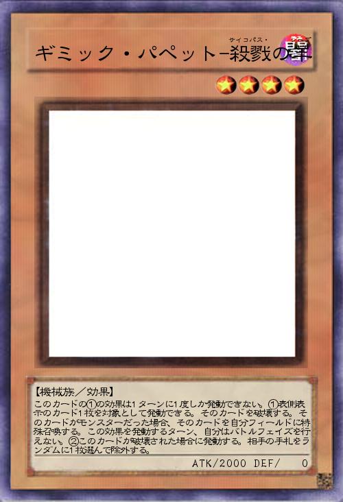 ギミック・パペット-殺戮の羊