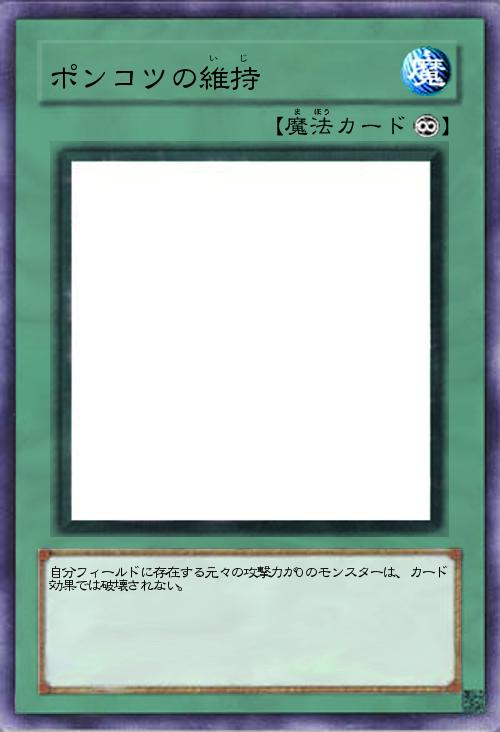 ポンコツの維持