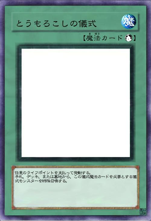 とうもろこしの儀式