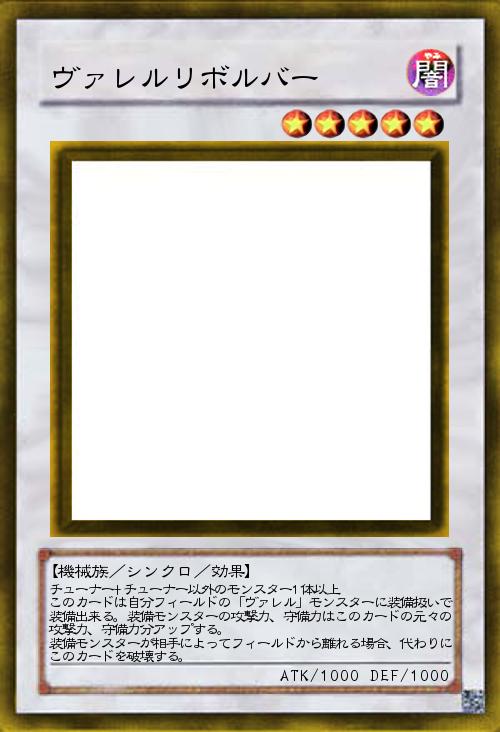 ヴァレルリボルバー