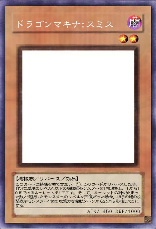 ドラゴンマキナ:スミス