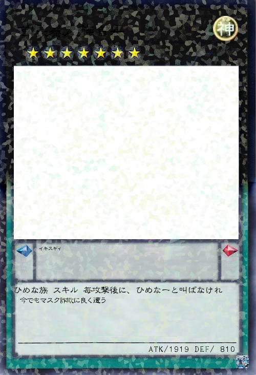 くびがぞくしゅちょうぼうそうぞく