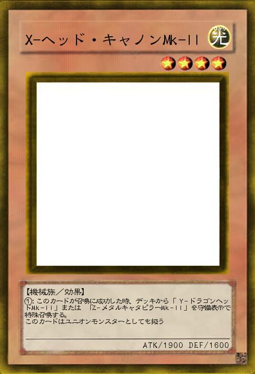 X-ヘッド・キャノンMk-II