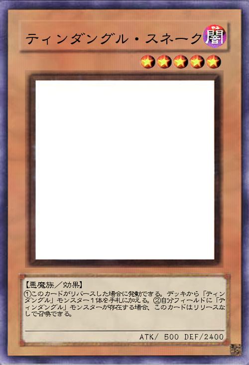 ティンダングル・スネーク