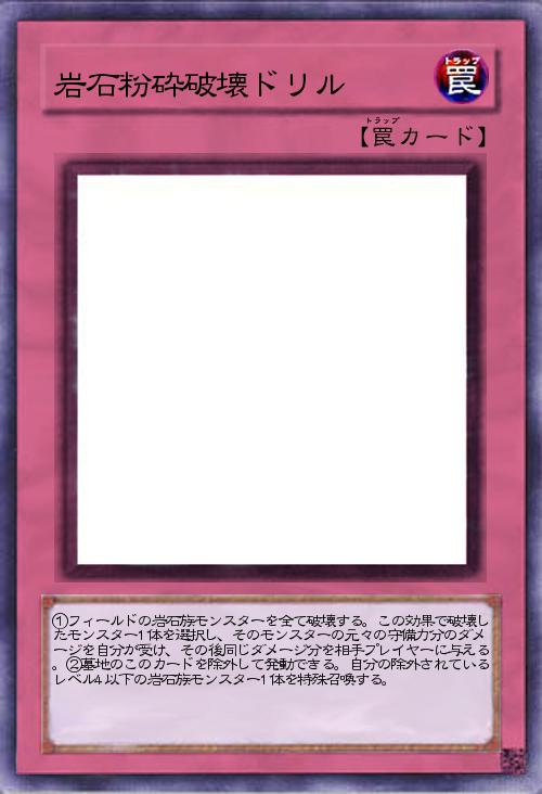 岩石粉砕破壊ドリル