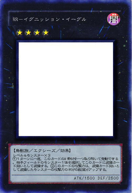 RR-イグニッション・イーグル